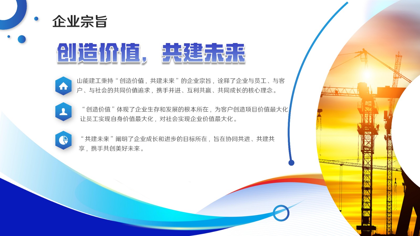 GGbet建工“匠心”企业文化-定稿8