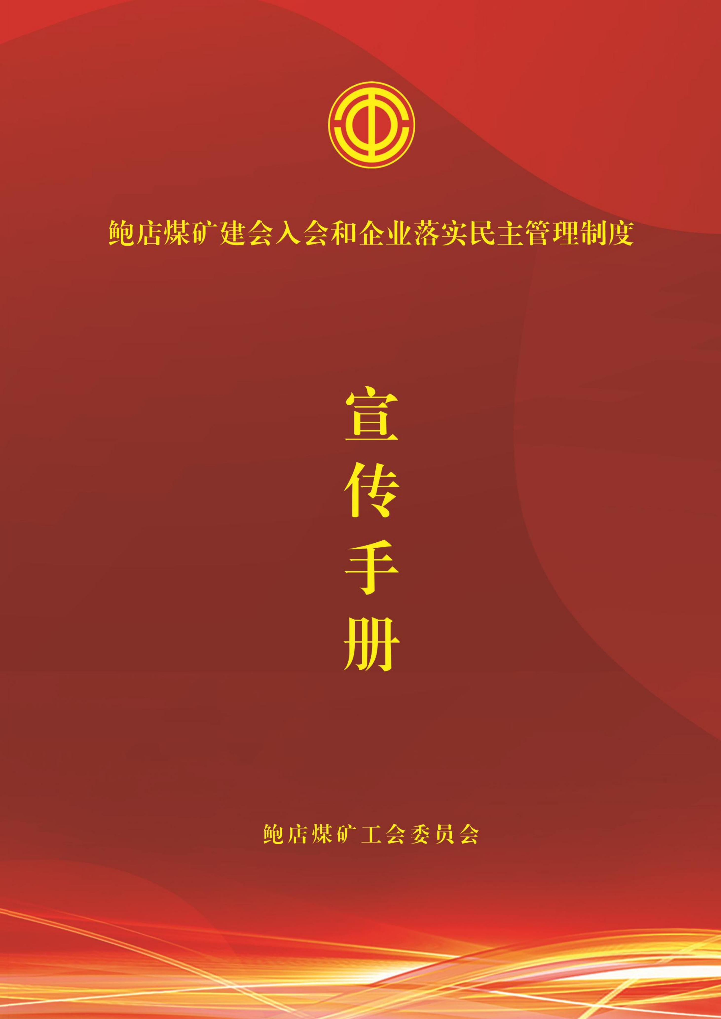 宣传手册_00