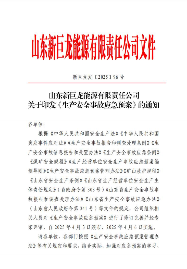 截图20250423085207