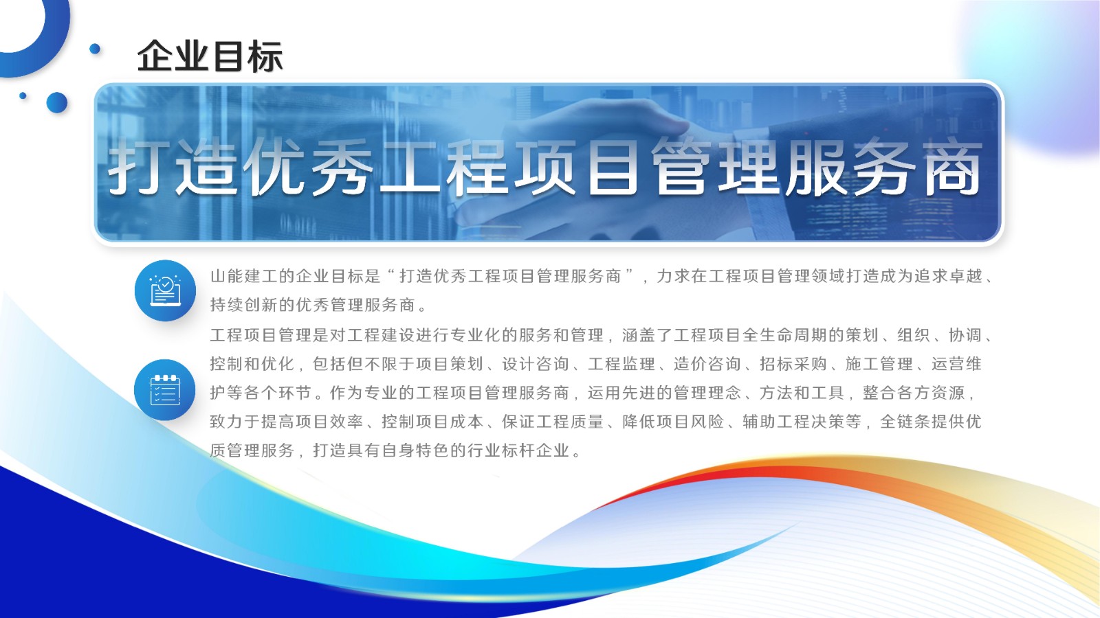 GGbet建工“匠心”企业文化-定稿8