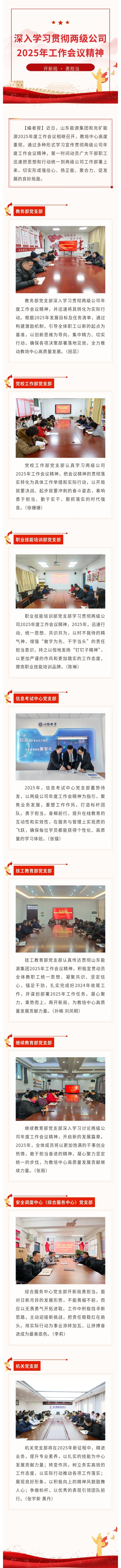 工作会议精神2