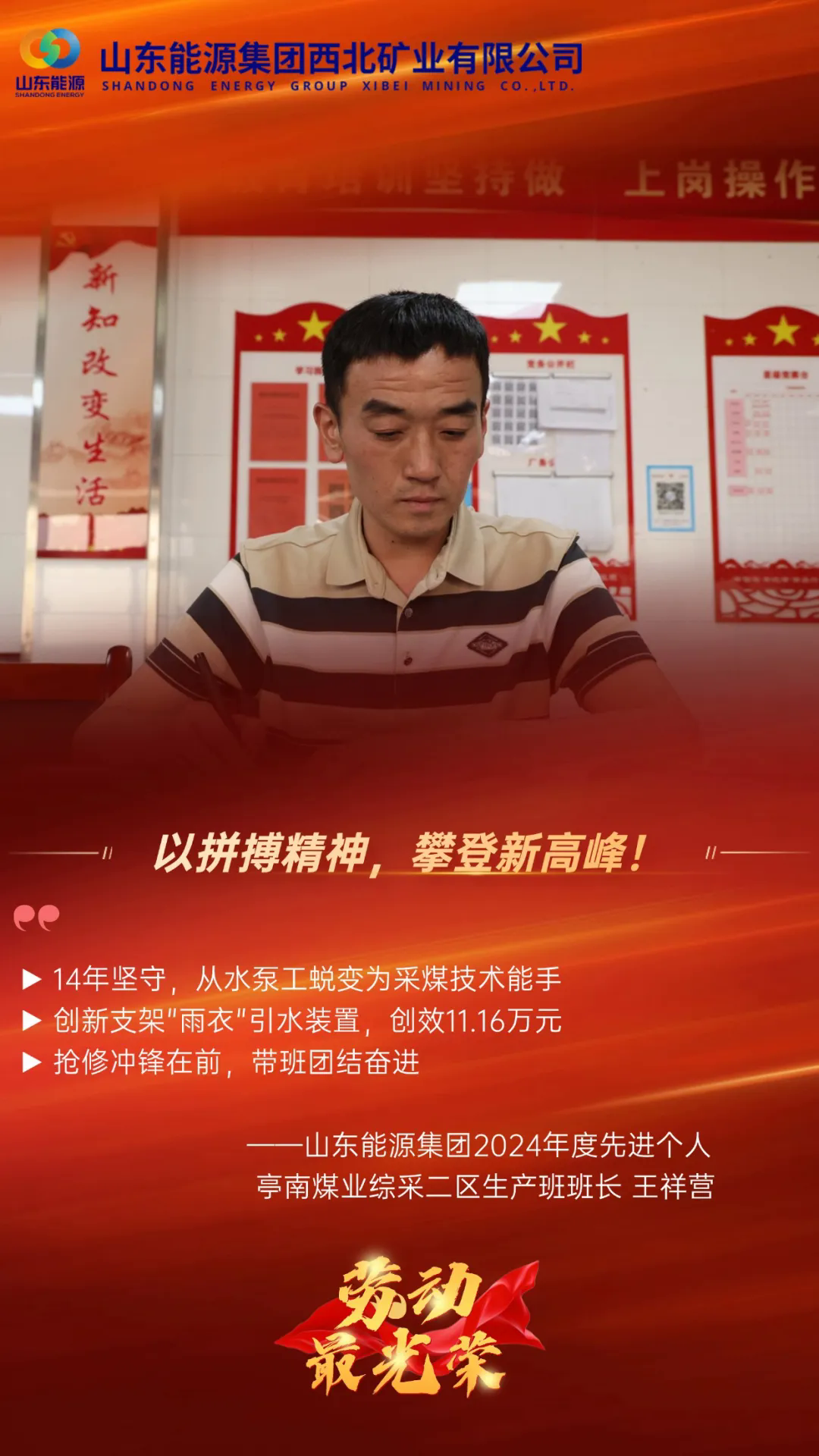 政务媒体中国记者节新闻人物表彰红金实景手机海报2.jpg